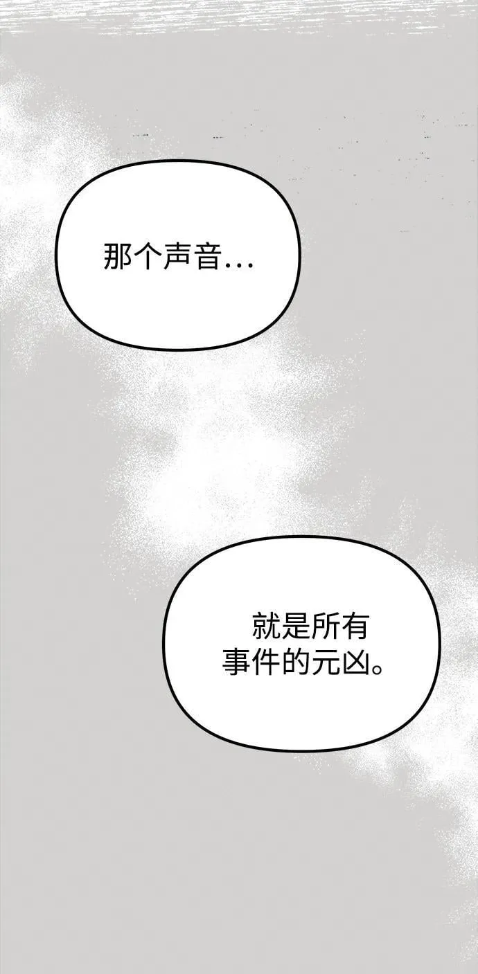 [第38话] 空白的时代 第3页