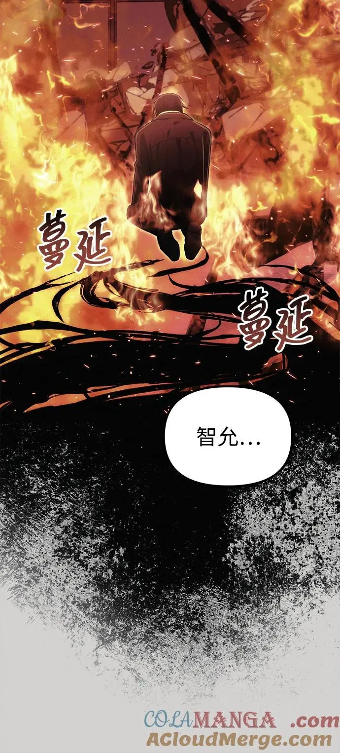 [第38话] 空白的时代 第5页