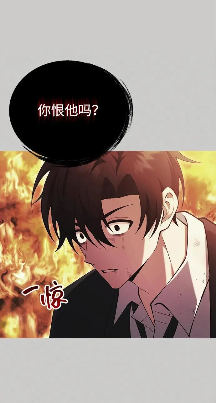 [第38话] 空白的时代 第6页