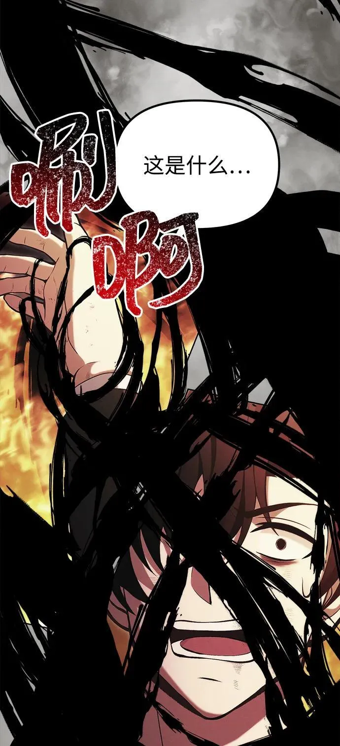 [第38话] 空白的时代 第8页