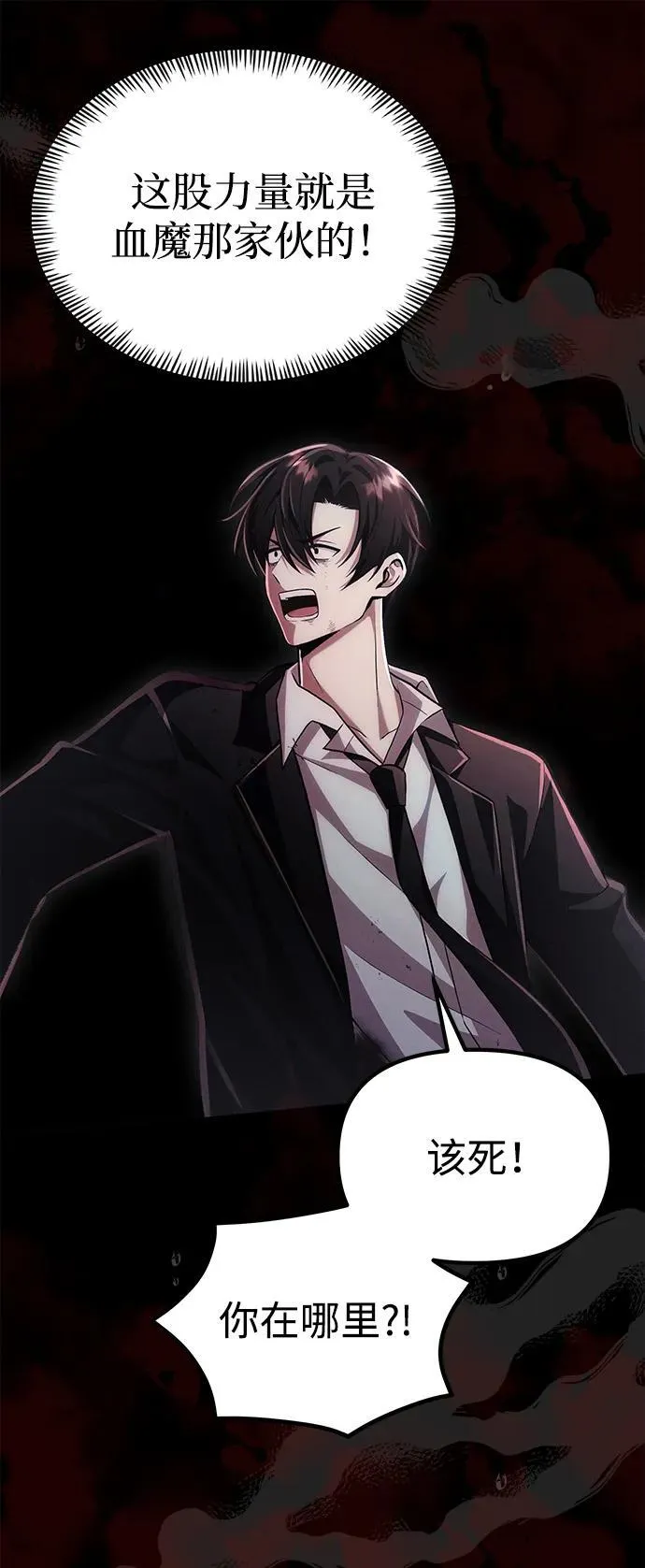 [第38话] 空白的时代 第11页