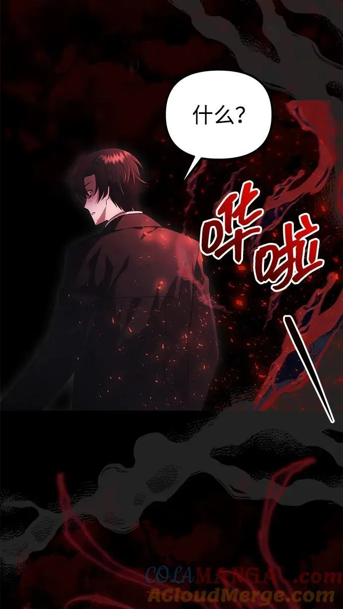 [第38话] 空白的时代 第13页