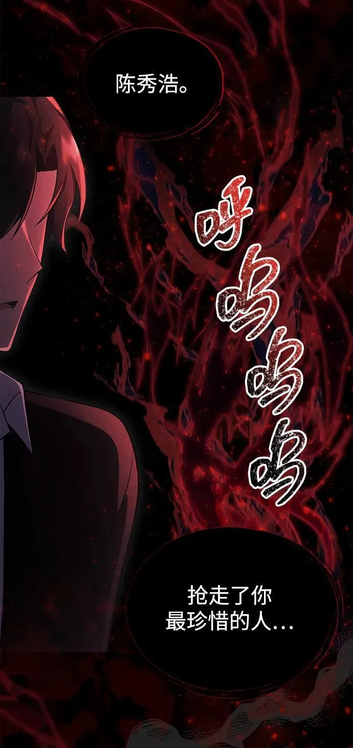 [第38话] 空白的时代 第14页