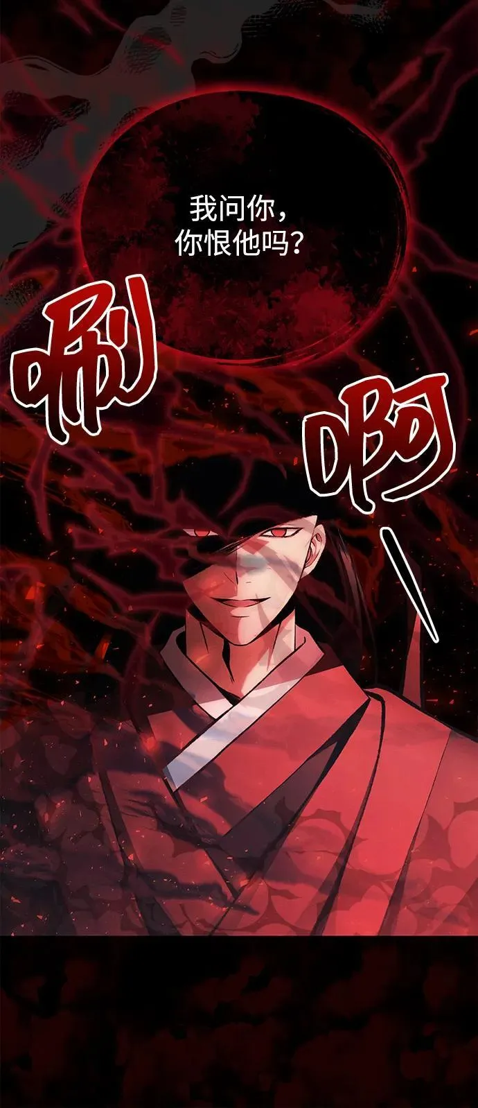[第38话] 空白的时代 第15页