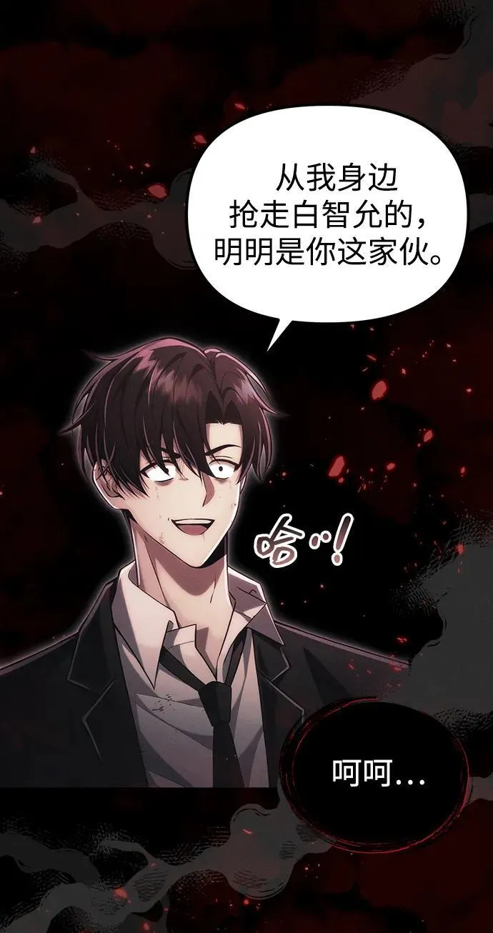 [第38话] 空白的时代 第16页