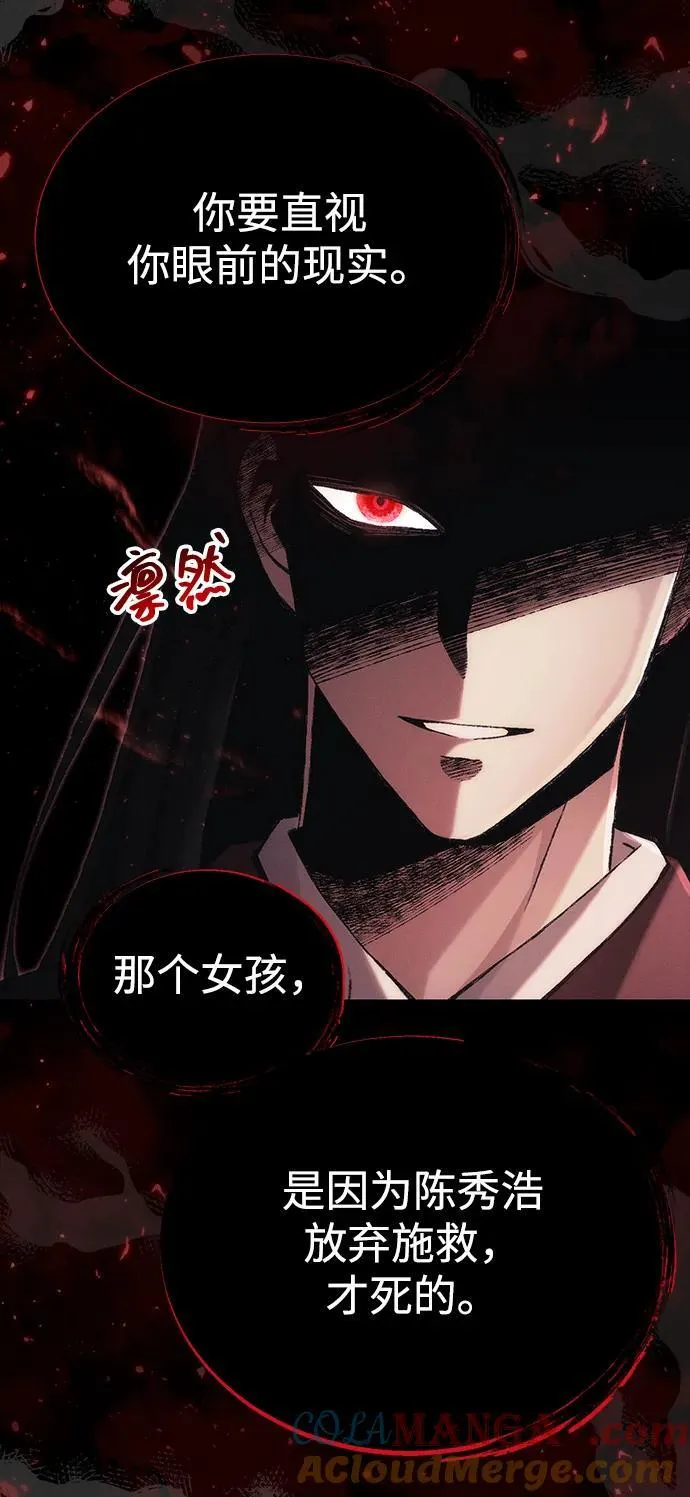 [第38话] 空白的时代 第17页