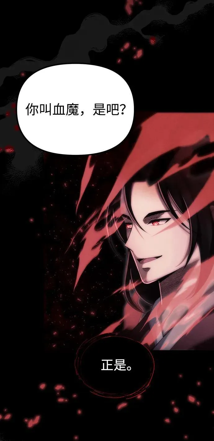 [第38话] 空白的时代 第23页
