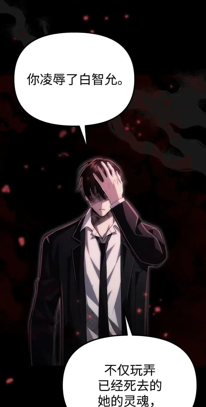 [第38话] 空白的时代 第24页