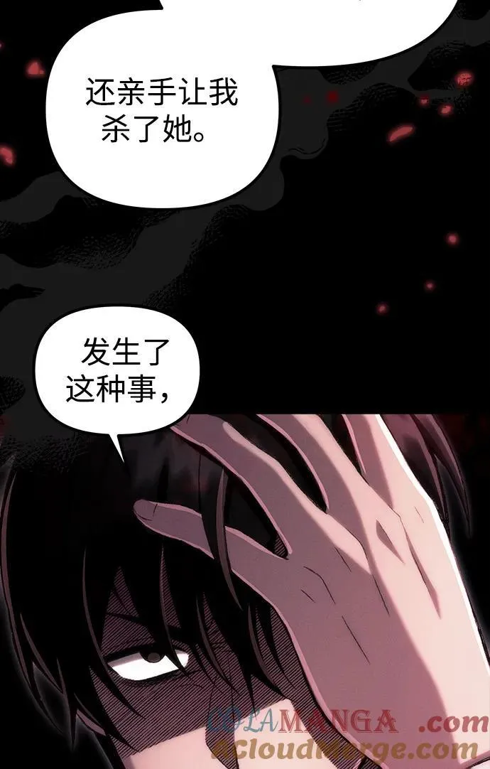 [第38话] 空白的时代 第25页