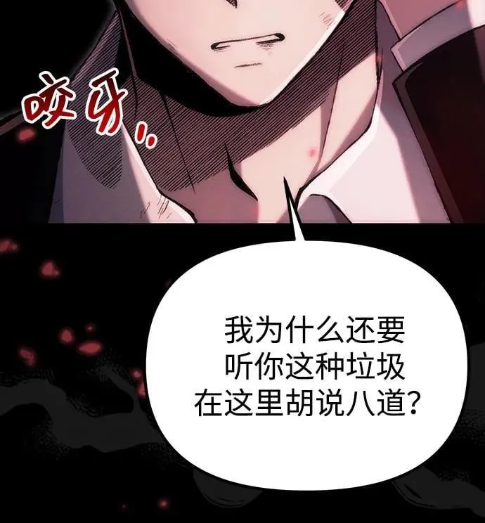 [第38话] 空白的时代 第26页