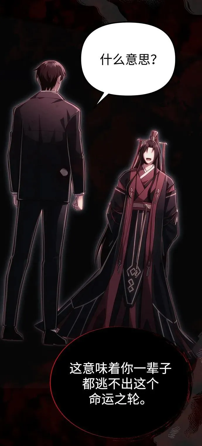 [第38话] 空白的时代 第28页