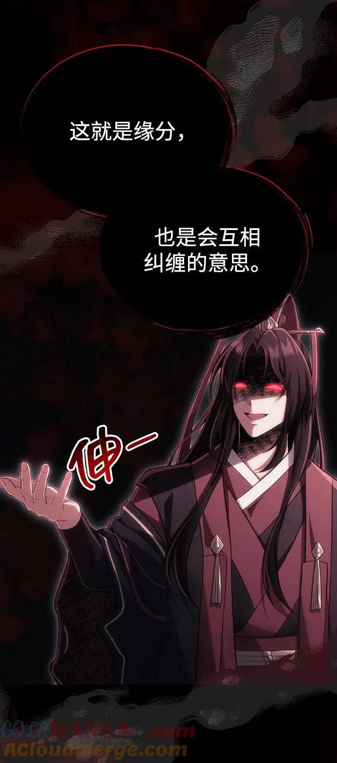 [第38话] 空白的时代 第29页
