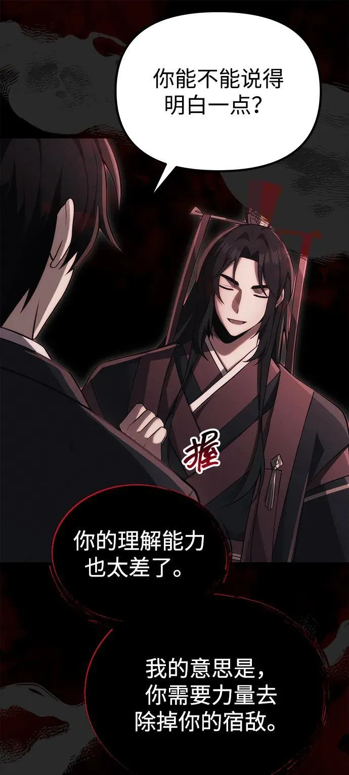 [第38话] 空白的时代 第32页