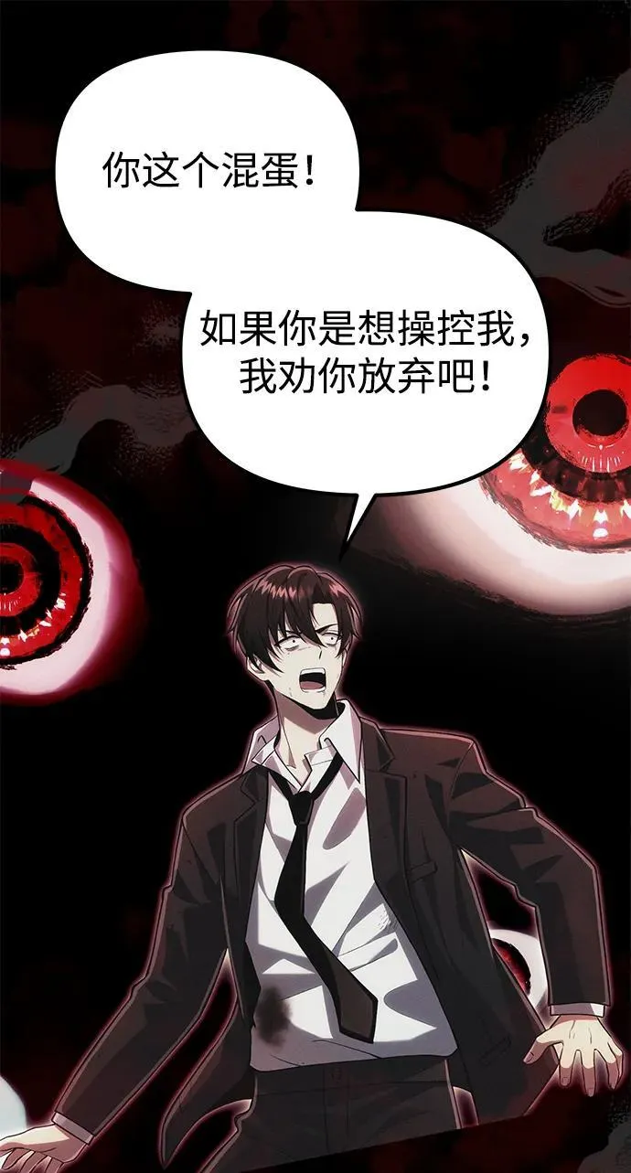 [第38话] 空白的时代 第38页