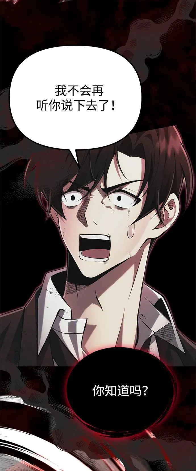 [第38话] 空白的时代 第39页