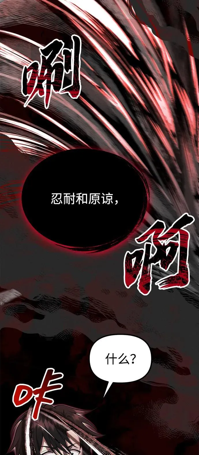 [第38话] 空白的时代 第40页
