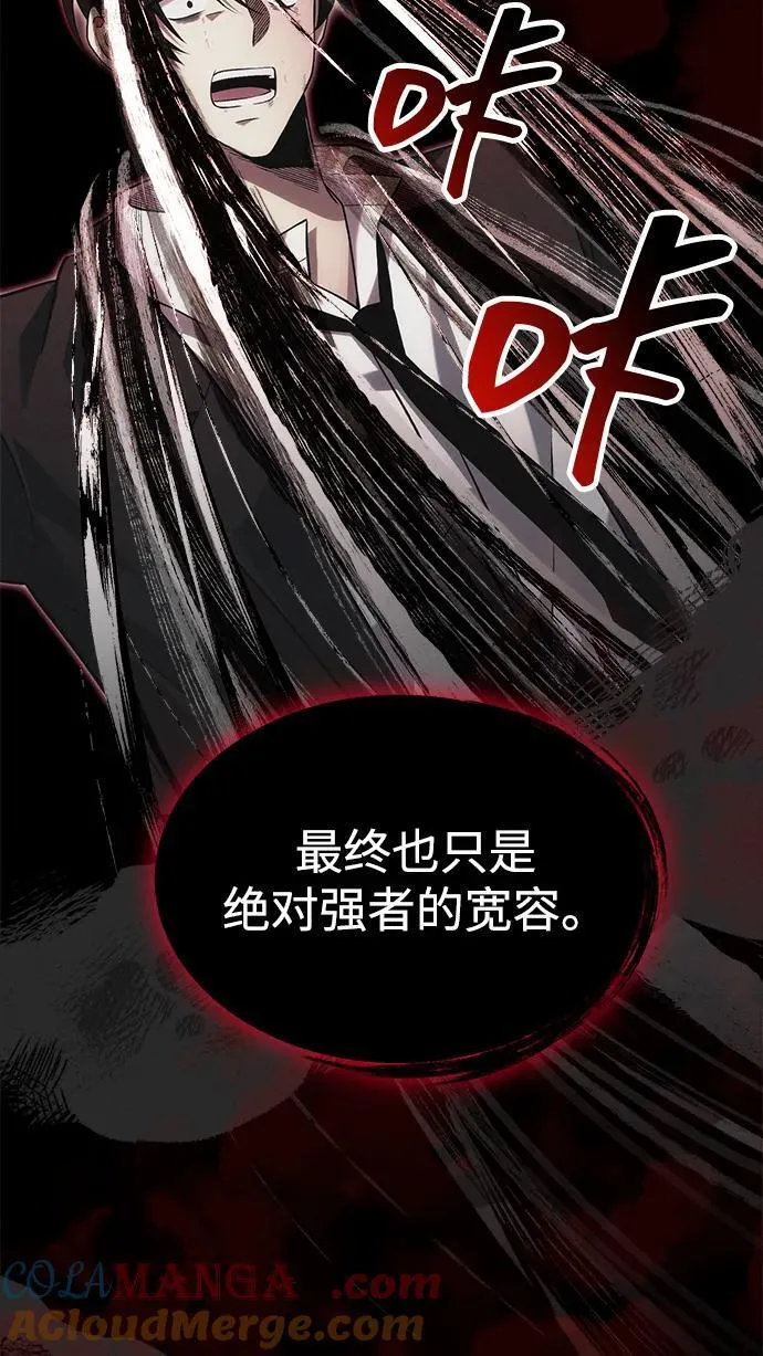 [第38话] 空白的时代 第41页