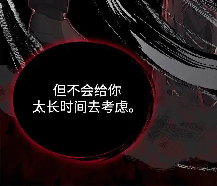 [第38话] 空白的时代 第43页
