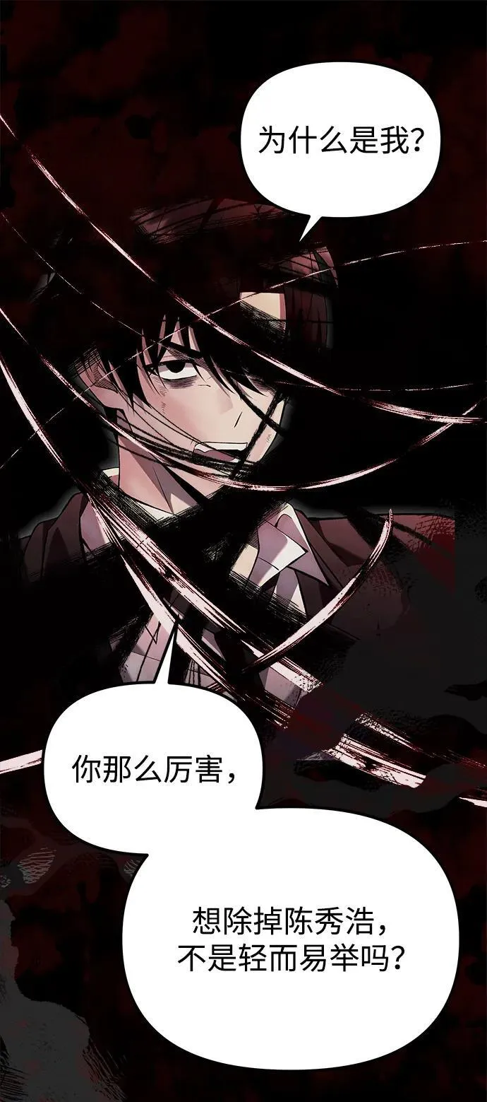 [第38话] 空白的时代 第44页