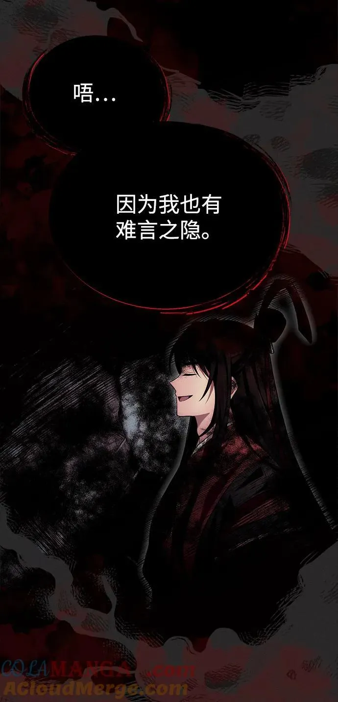 [第38话] 空白的时代 第45页
