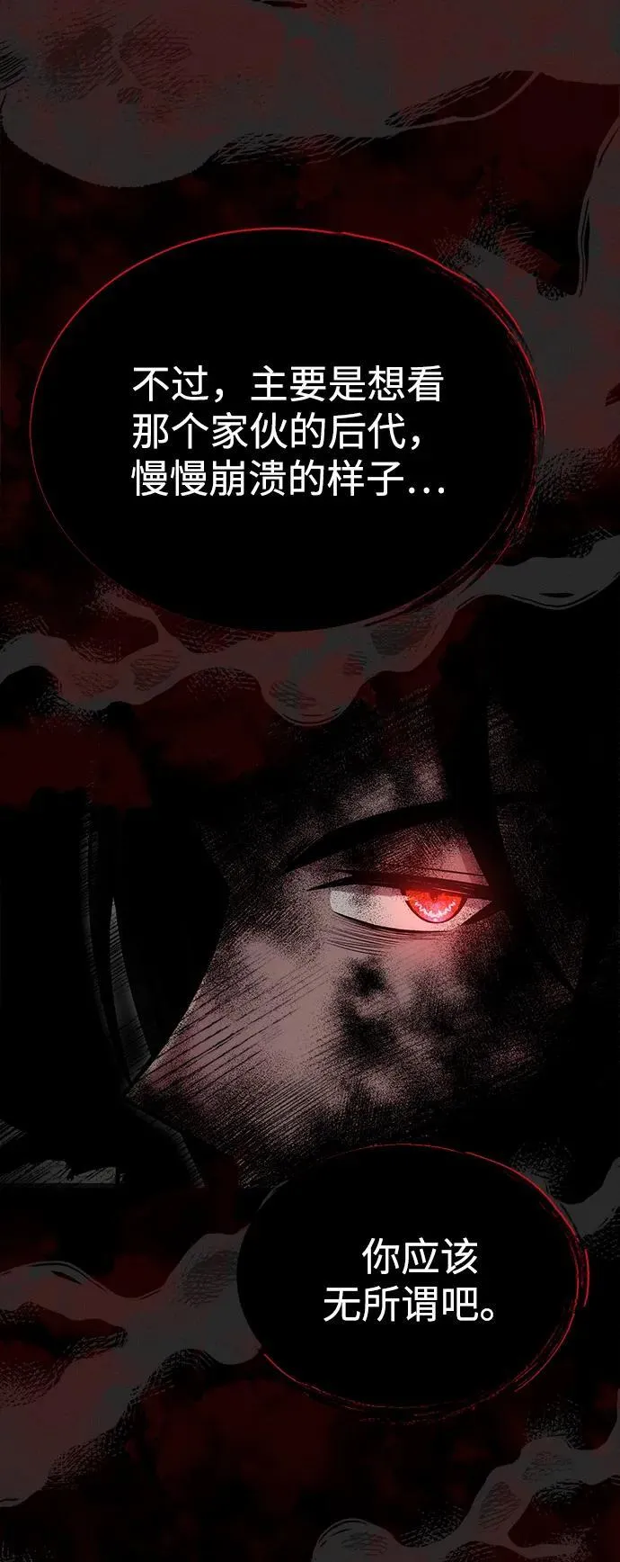 [第38话] 空白的时代 第46页