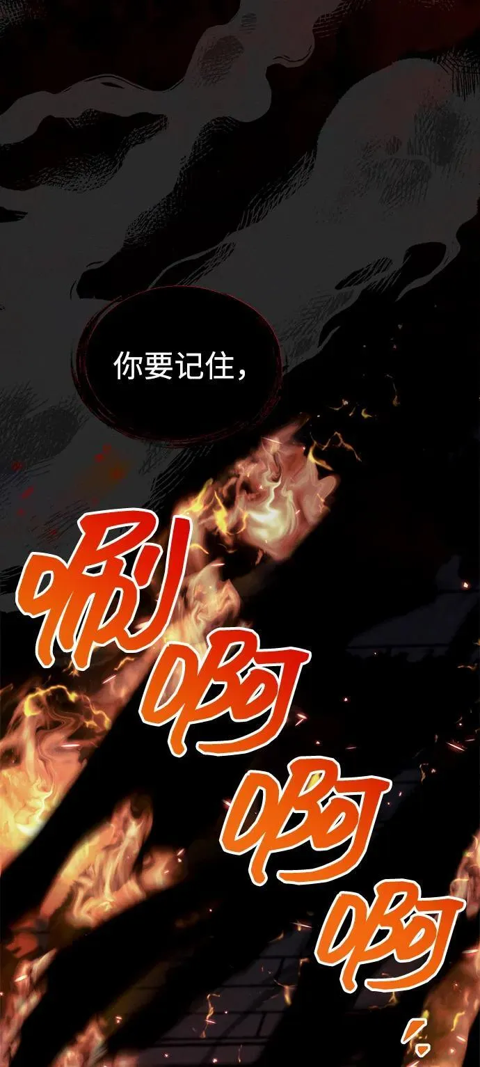 [第38话] 空白的时代 第47页