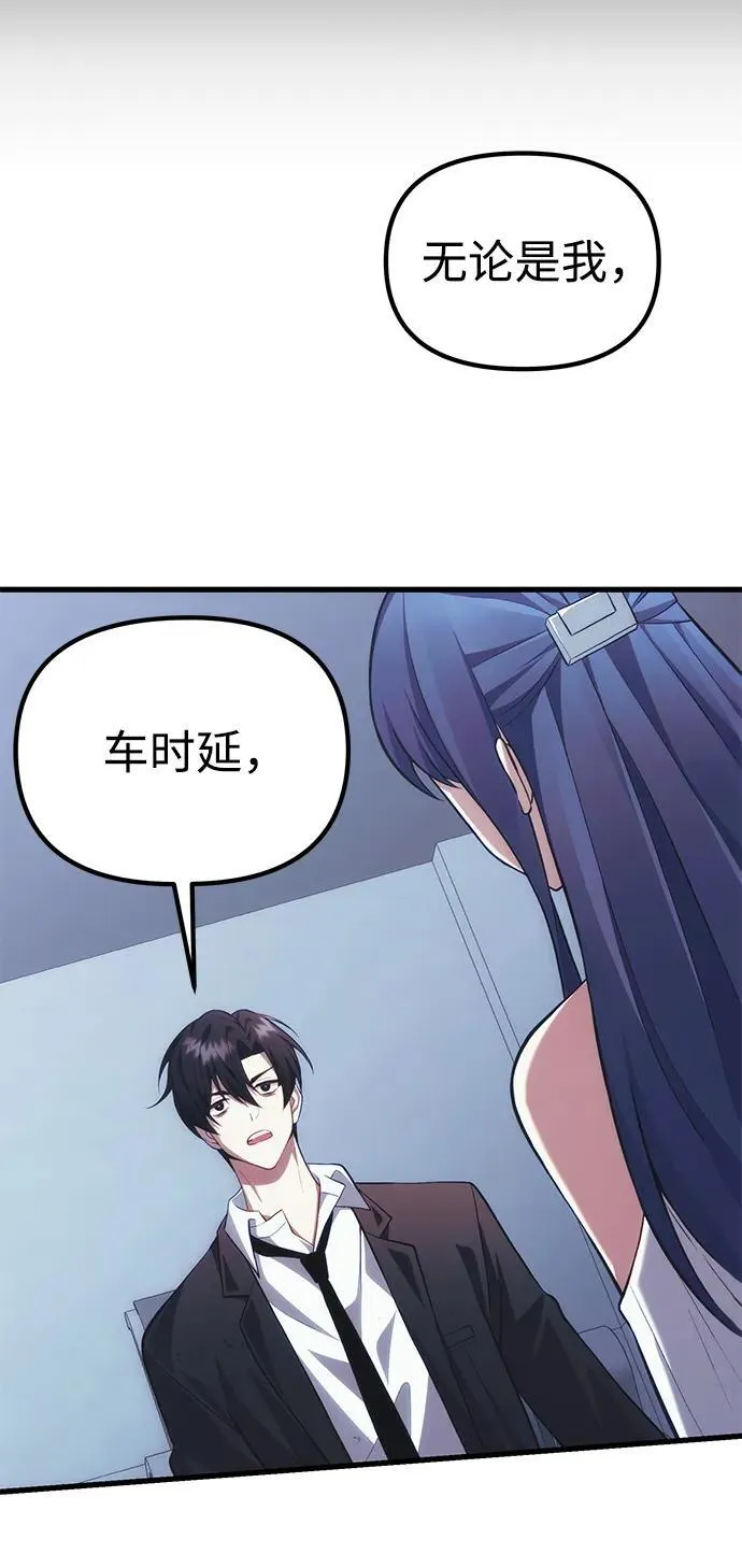 [第38话] 空白的时代 第55页