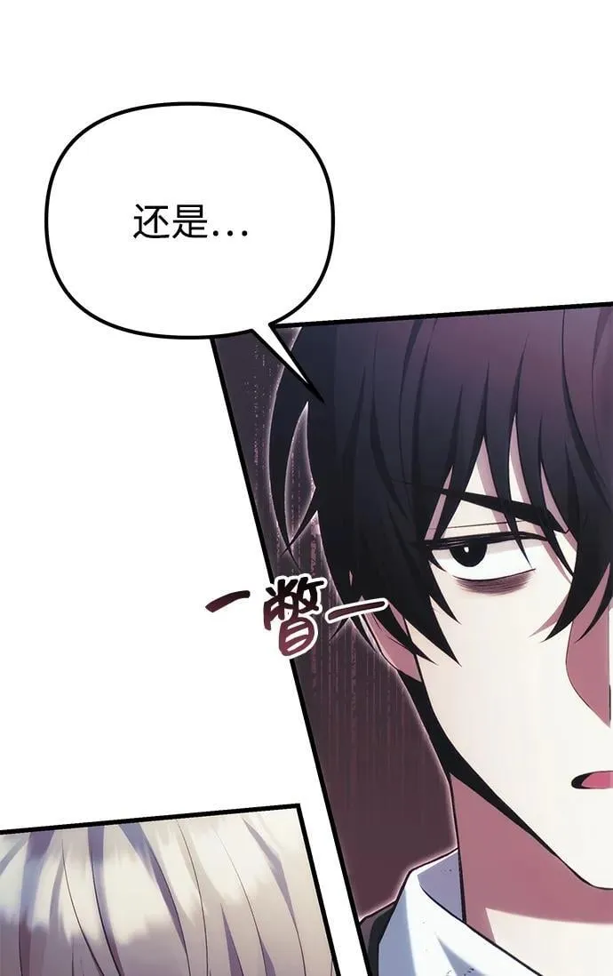 [第38话] 空白的时代 第56页