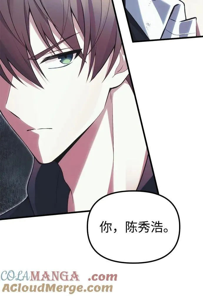 [第38话] 空白的时代 第57页