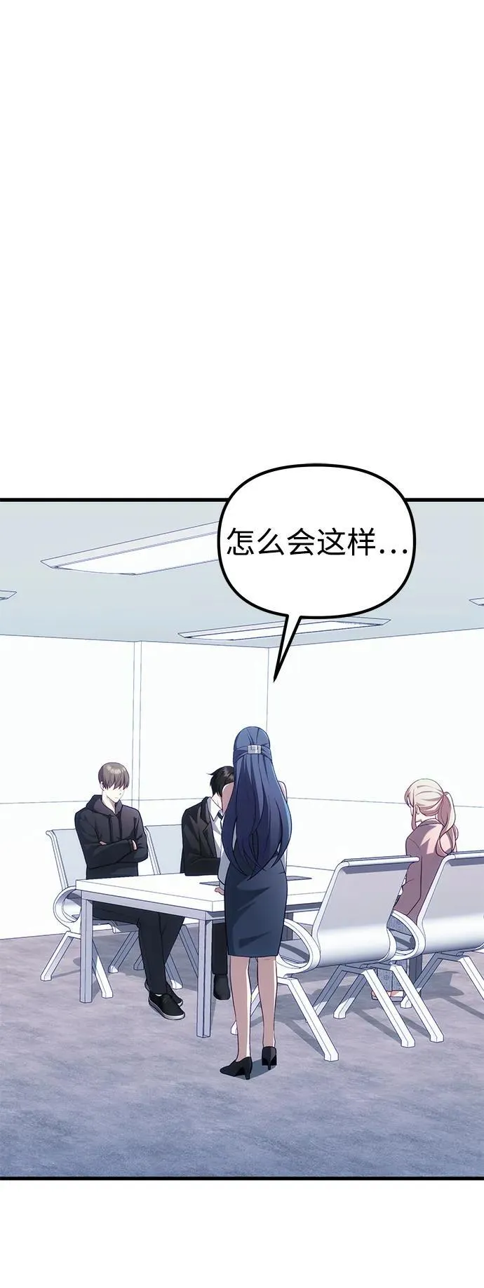 [第38话] 空白的时代 第59页