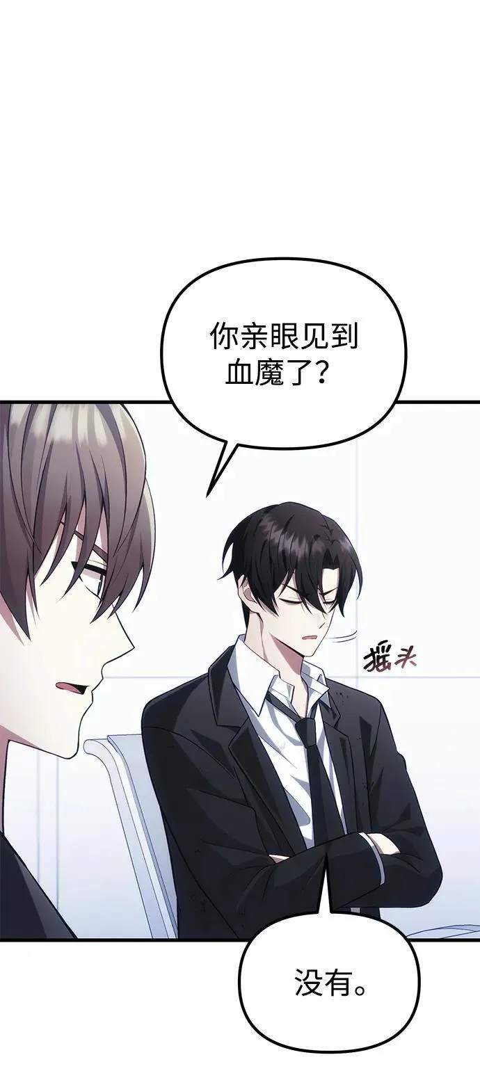 [第38话] 空白的时代 第60页