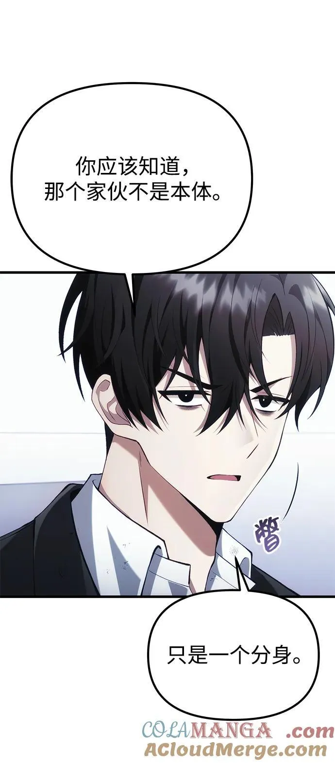[第38话] 空白的时代 第61页