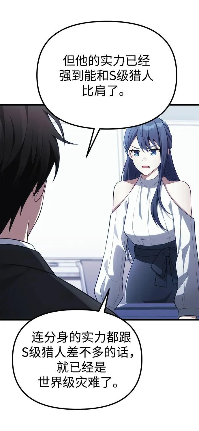 [第38话] 空白的时代 第62页
