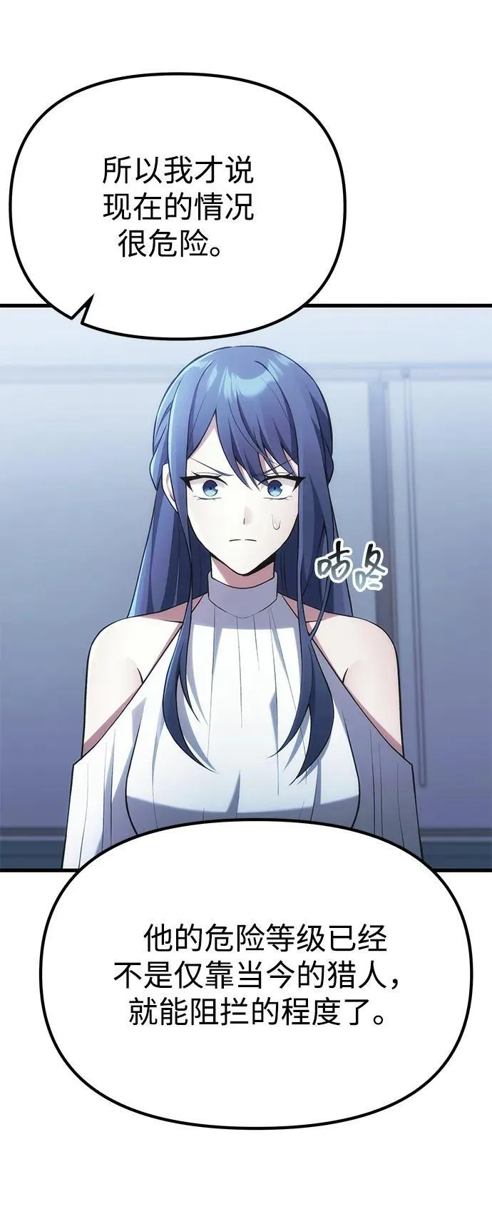 [第38话] 空白的时代 第64页