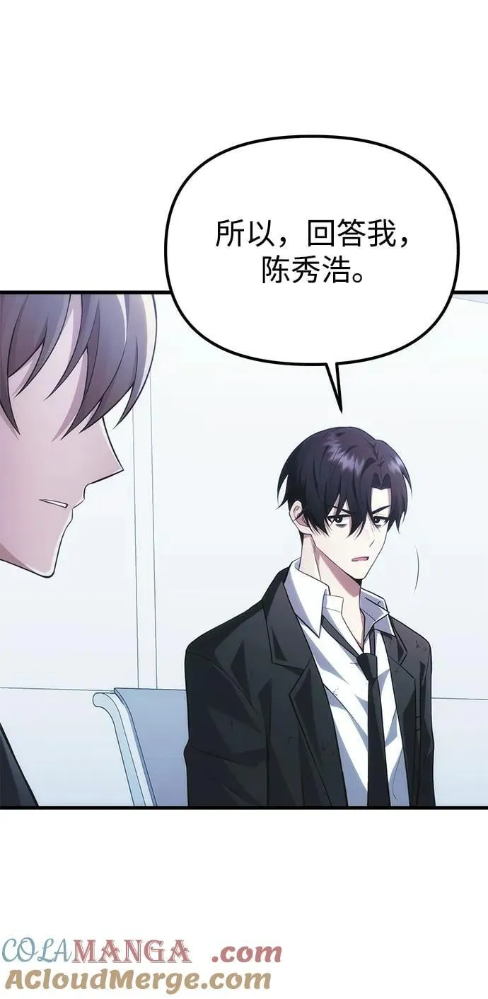 [第38话] 空白的时代 第65页