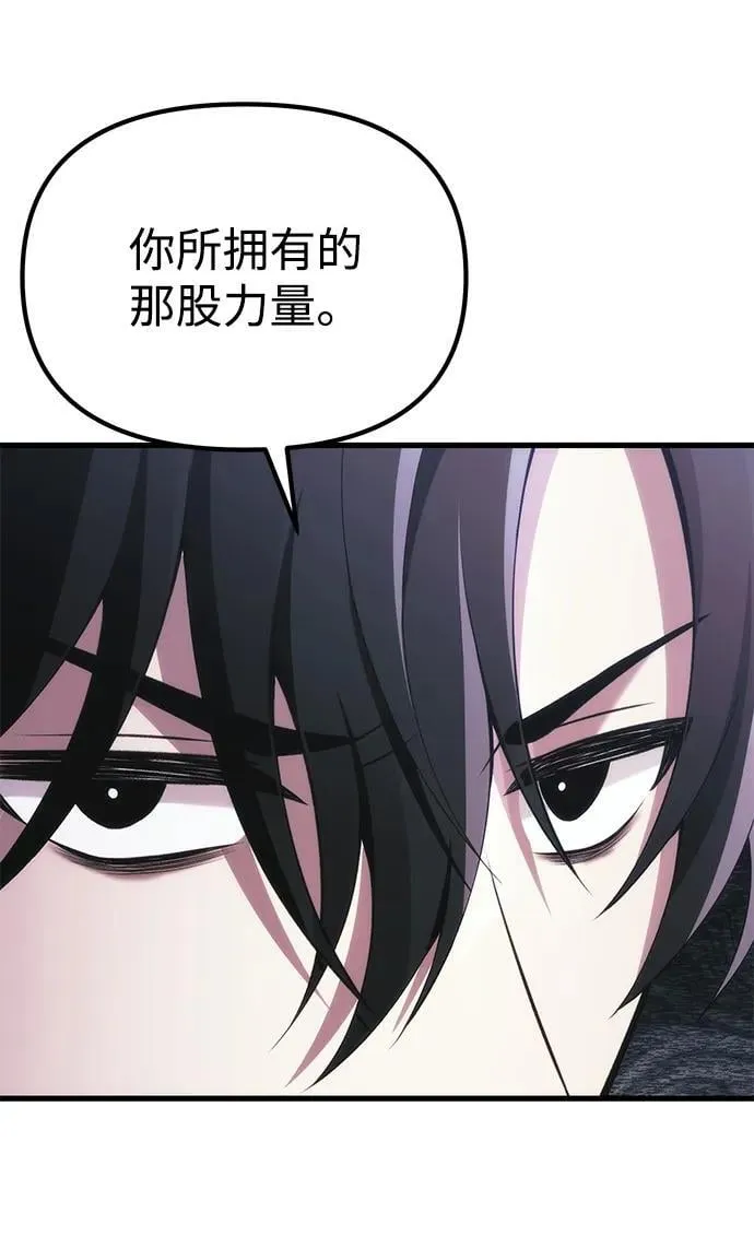 [第38话] 空白的时代 第66页