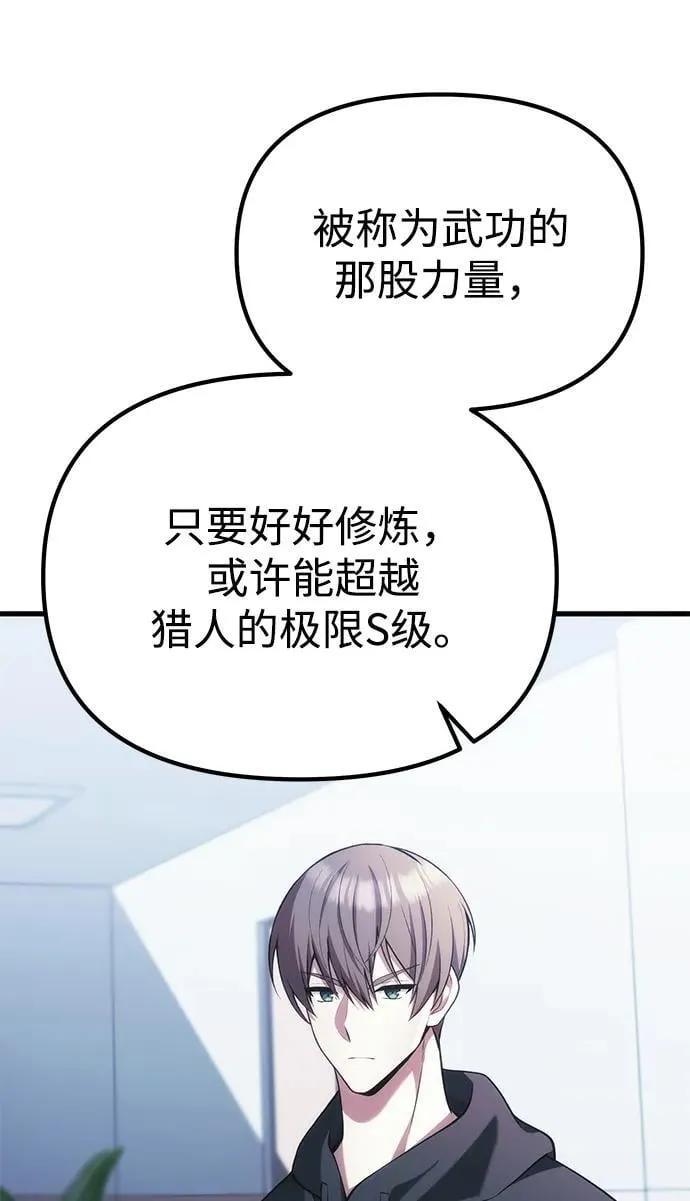 [第38话] 空白的时代 第67页