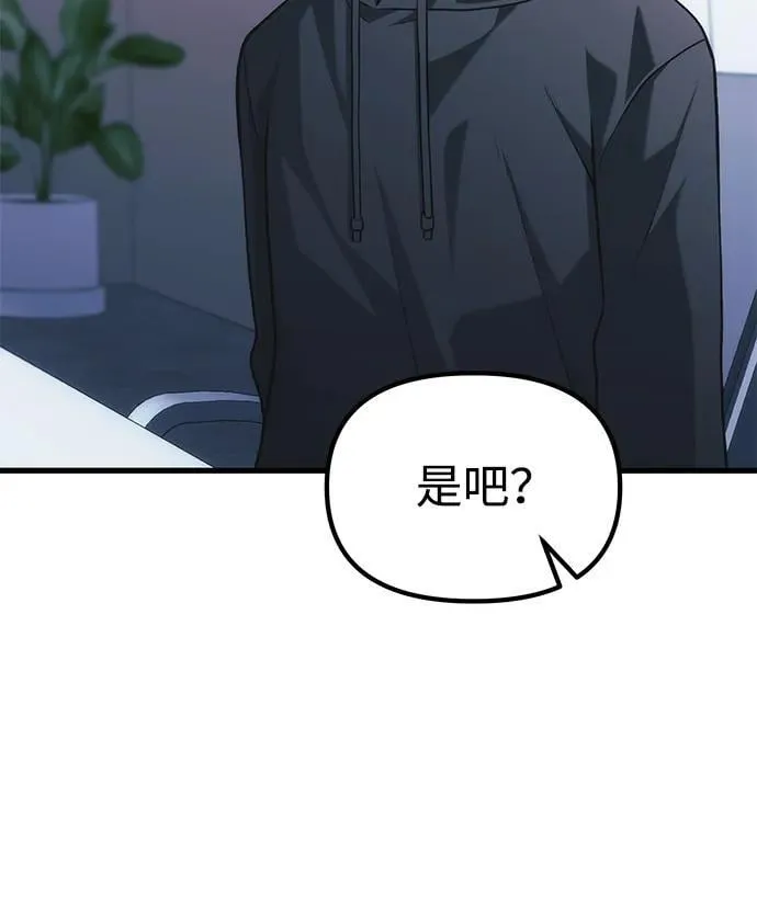 [第38话] 空白的时代 第68页
