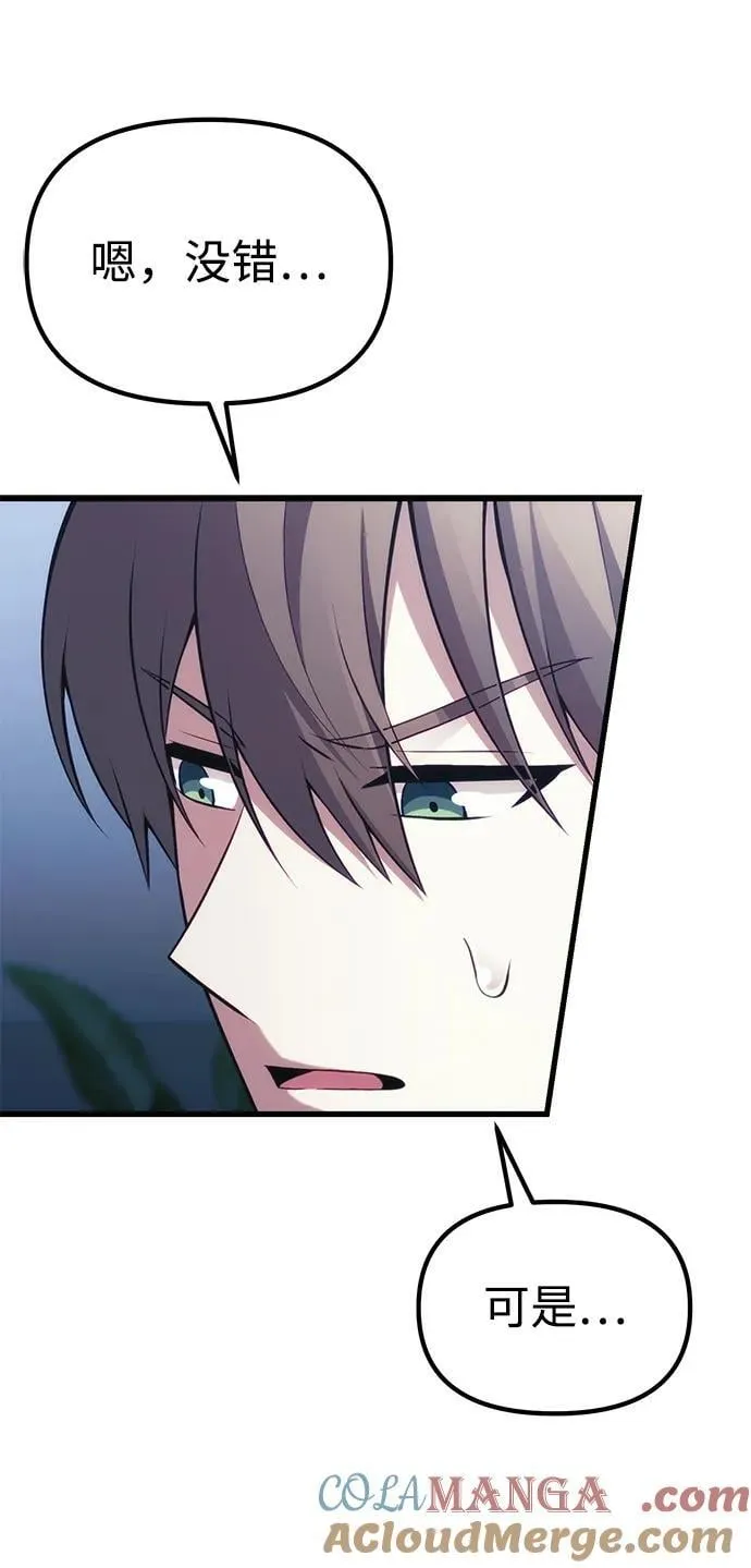 [第38话] 空白的时代 第69页