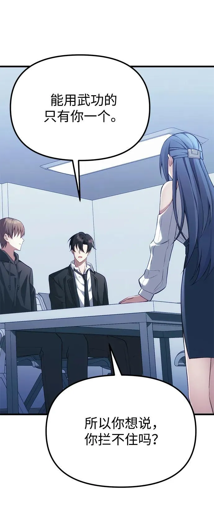 [第38话] 空白的时代 第70页