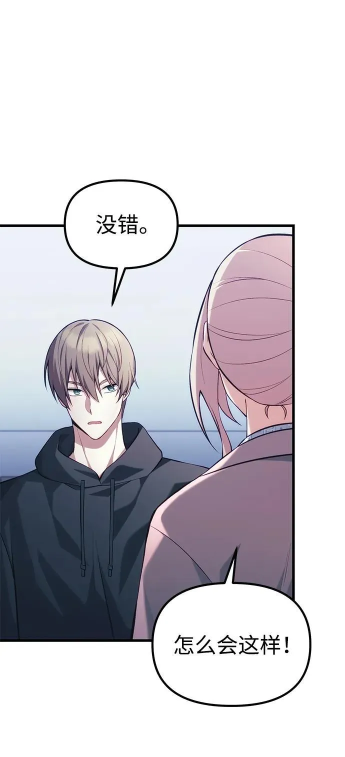 [第38话] 空白的时代 第71页