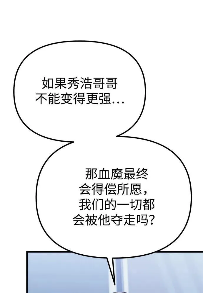 [第38话] 空白的时代 第72页