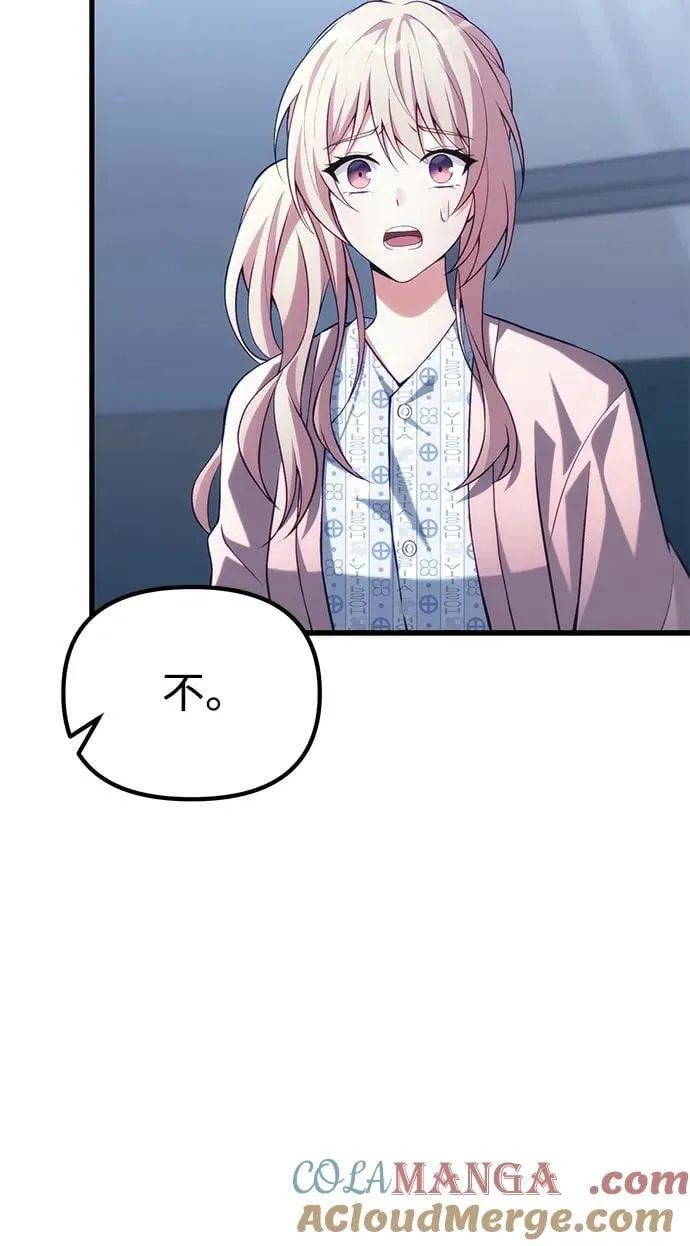 [第38话] 空白的时代 第73页