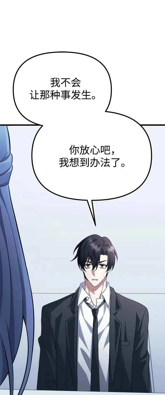 [第38话] 空白的时代 第74页