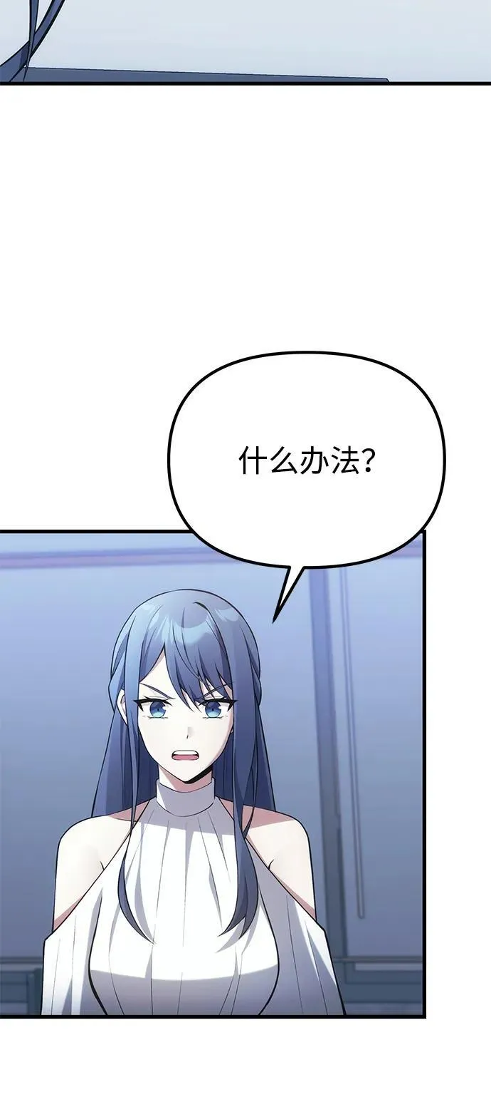 [第38话] 空白的时代 第75页