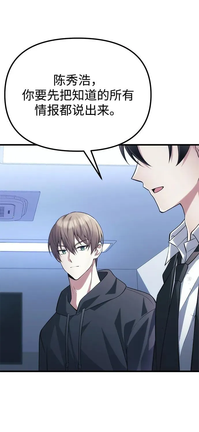 [第38话] 空白的时代 第76页