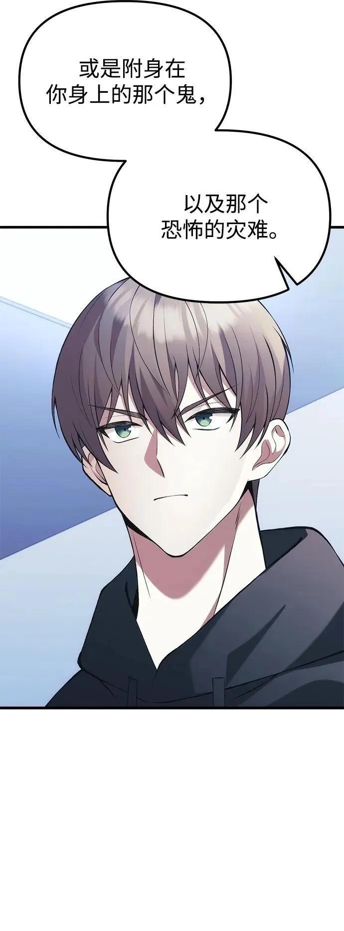 [第38话] 空白的时代 第78页