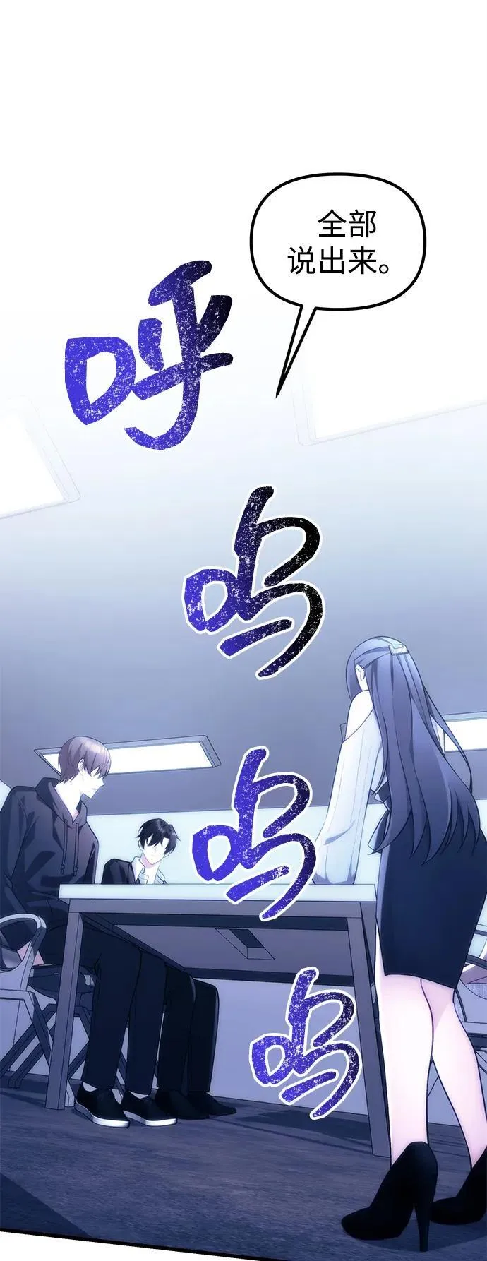 [第38话] 空白的时代 第79页