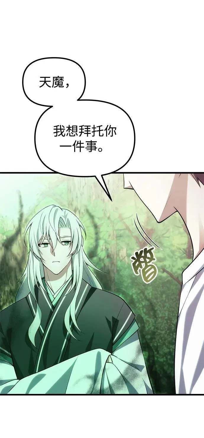 [第38话] 空白的时代 第86页