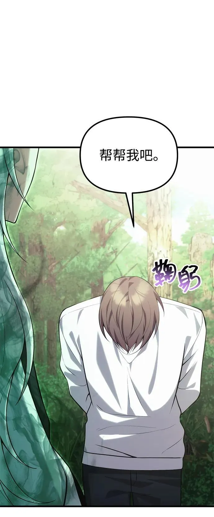 [第38话] 空白的时代 第87页